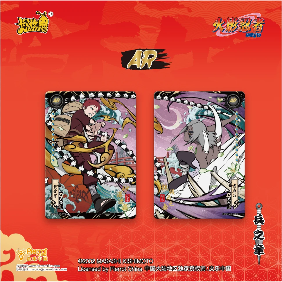 KAYOU Genuine Naruto Card Tier 2 Wave 9 Chapter Battle of Ninja