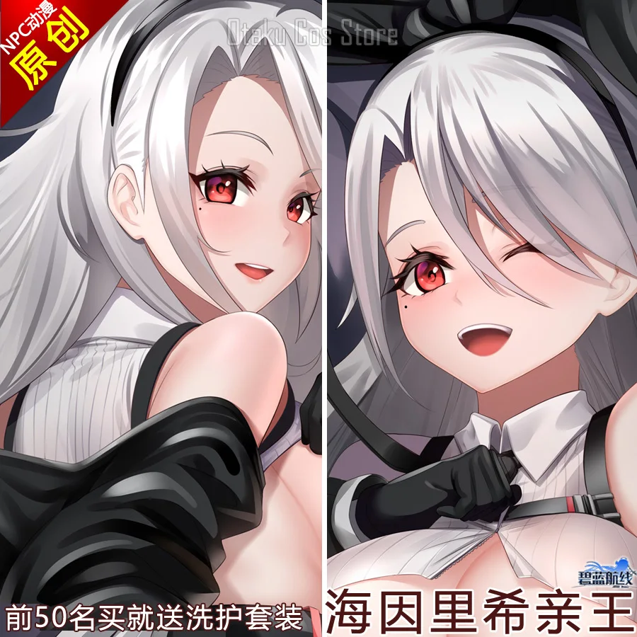 

Anime Game Azur Lane KMS Prinz Heinrich Sexy Dakimakura Hing Body Pillow Case Cover Pillowcase Cushion Bedding Gifts NPC