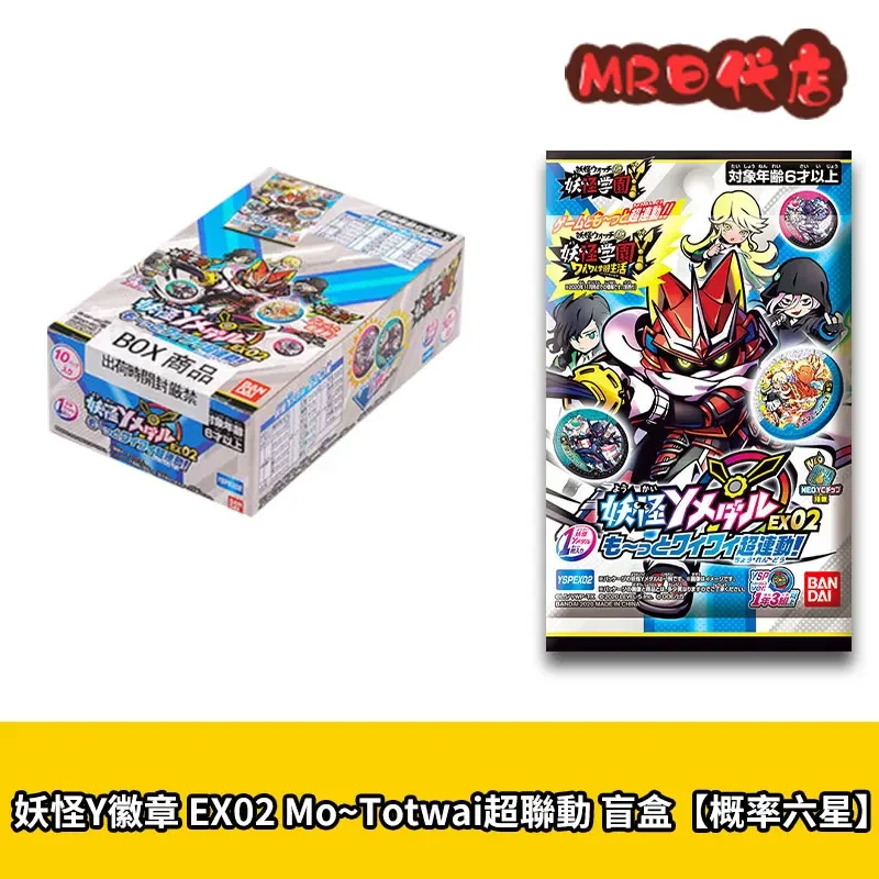 Echt 1 stks Pack Japanse Versie Yokai Gakuen Y Badge Blind Box Originele Doos Linkage YSP DX EEN Horloge EX