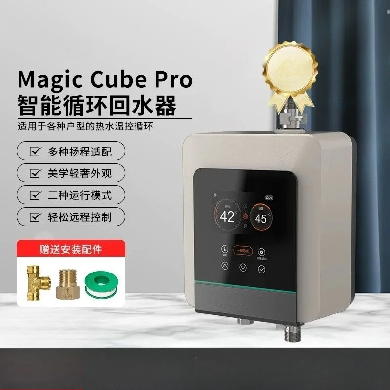 Fully Automatic Intelligent Hot Water Recirculation Pump Zero Cold Water Circulator For Household Air Energy Water Heater
