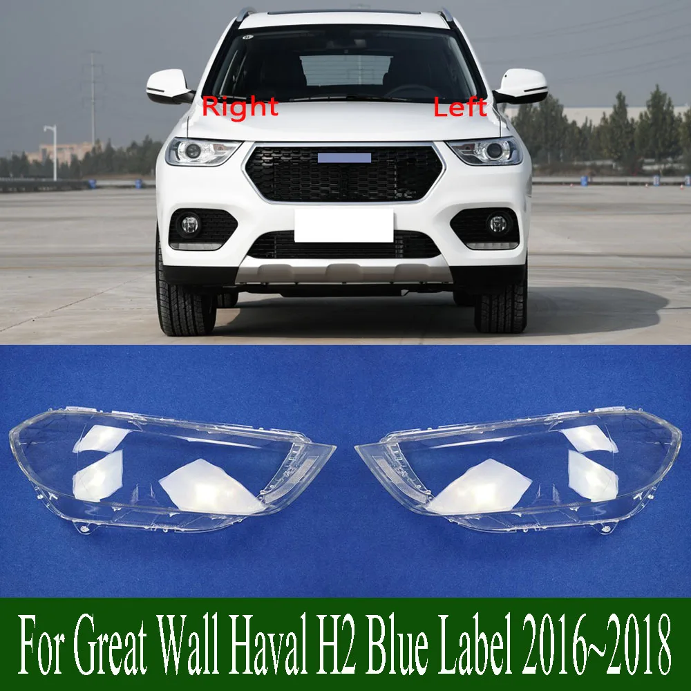 

For Great Wall Haval H2 Blue Label 2016~2018 Front Headlight Cover Transparent Lampcover PC Lampshade Anti Cracking Lens Shell