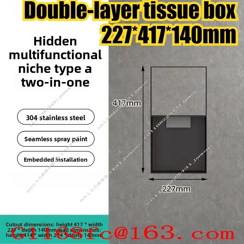 Hidden Stainless Steel Niche, Bathroom, Embedded Garbage Bin, Tissue Box, Storage Rack 200 456 140mm (customizable)