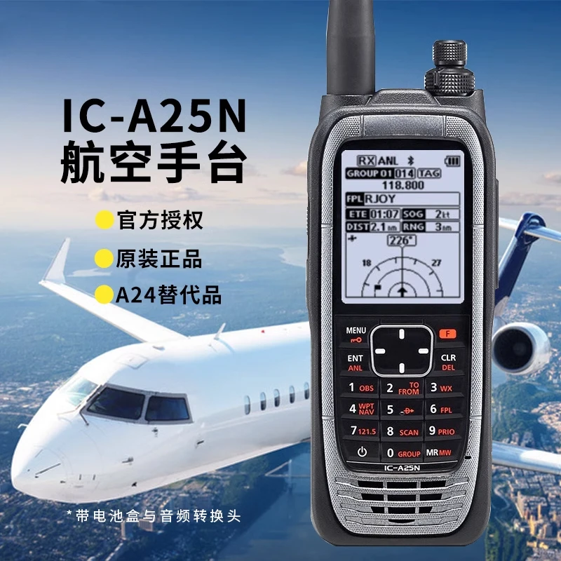 IC-A25N aviation handset call, built-in GPS Bluetooth IC-A24 upgrade