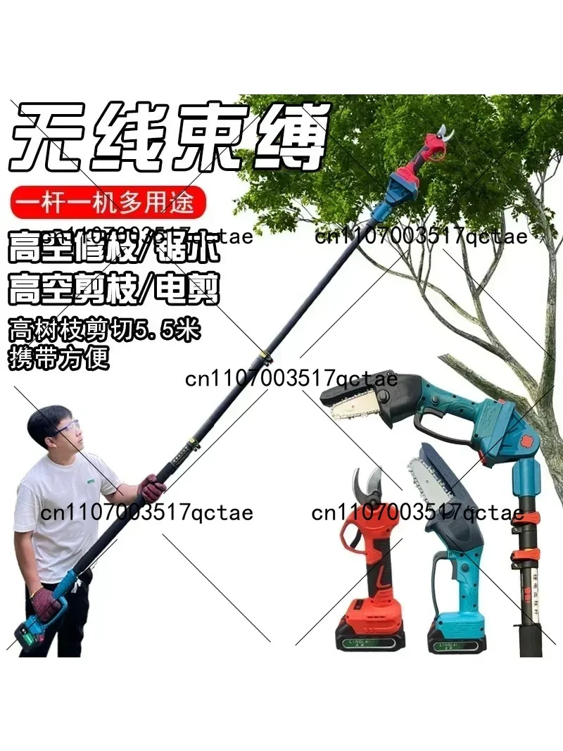 Cordless Electric Pole Saw Tree Pruner Rechargeable High Reach Chainsaw Lithium Battery Powered