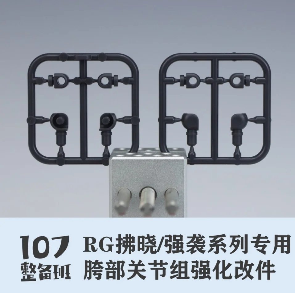 Model Kit Rg - 107 Model Kits Custom Upgrade Joint