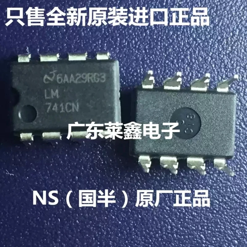 LM741CN 741CN DIP-8 operational amplifier imported NS original genuine product