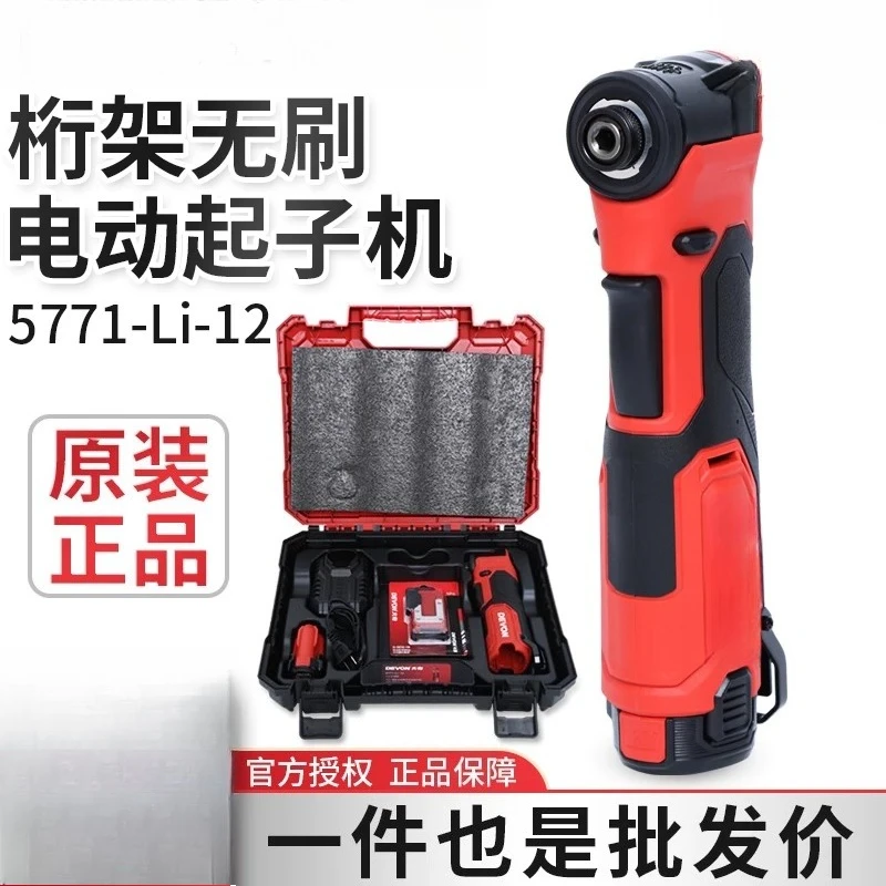 5771 Brushless Truss Electric Wrench Charging Impact Wrench Stage Frame Wrench Angular Screwdriver