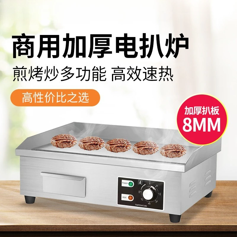 Commercial Grill Pan-fried Squid Teppanyaki Small Fryer Electric Grab Pancake Machine Set Up A Stall