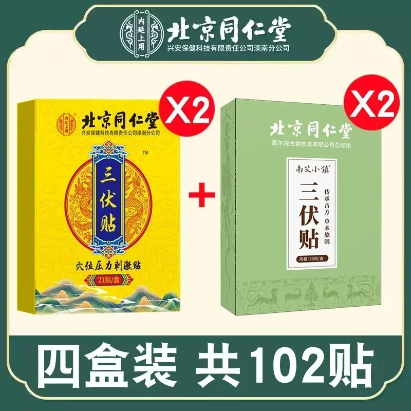 Sanfu Stickers Adult Non-Dampness Detoxification Stickers Winter Disease Being Cared in Summer  Moxibustion Plaster