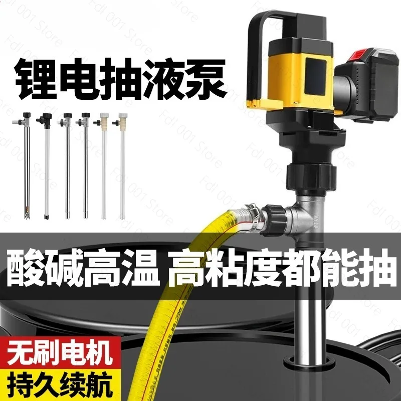 Automatic high temperature resistant portable rechargeable oil pump High power oil drum Lithium electric wine Soybean milk pump