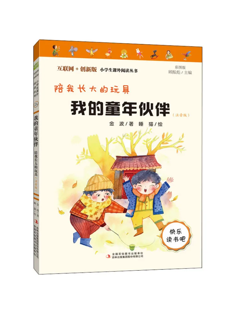 

Книга-Winshare My Childhood Companion Growing Up With Me Анотированное издание Иллюстрированное издание