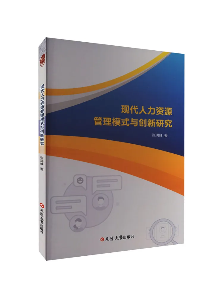 Book-Winshare Research on Modern Human Resource Management Models and Innovation