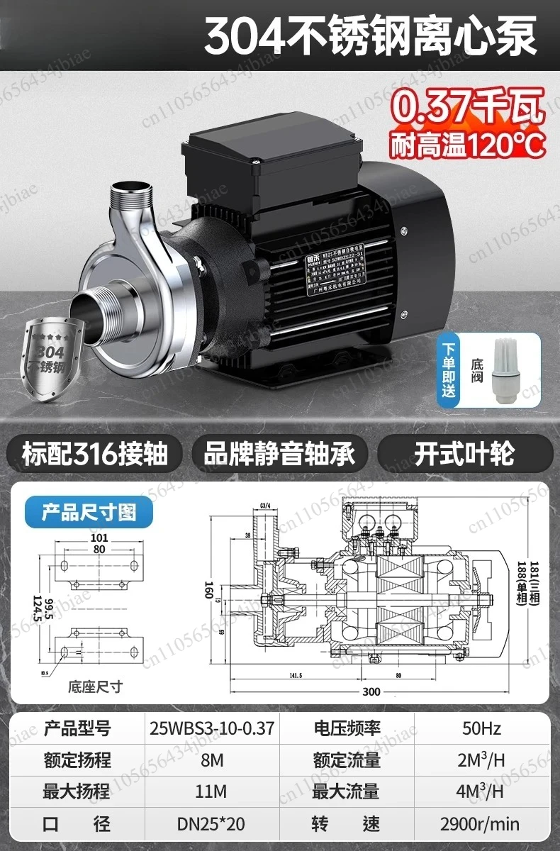 304 stainless steel chemical corrosion resistance high temperature explosion-proof water pump 220V single phase