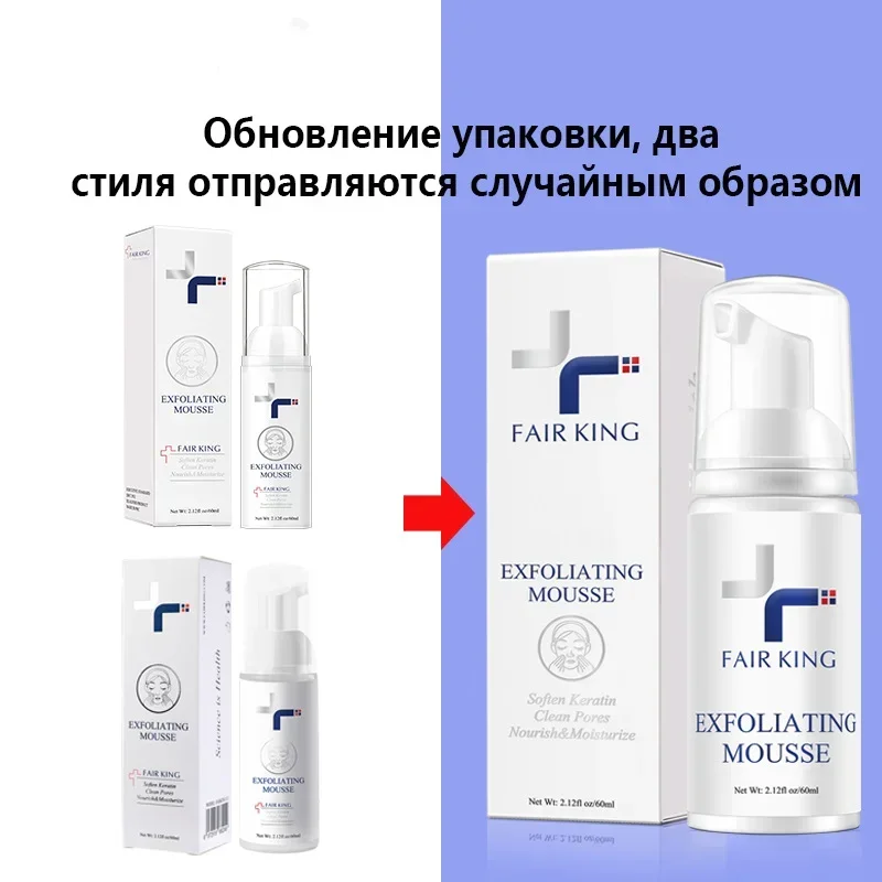 Fair King Peeling Mousse verbessert die Hauts truktur reinigt Make-up Staub verbessert vergrößerte Poren absorbiert Öl Kosmetik Großhandel