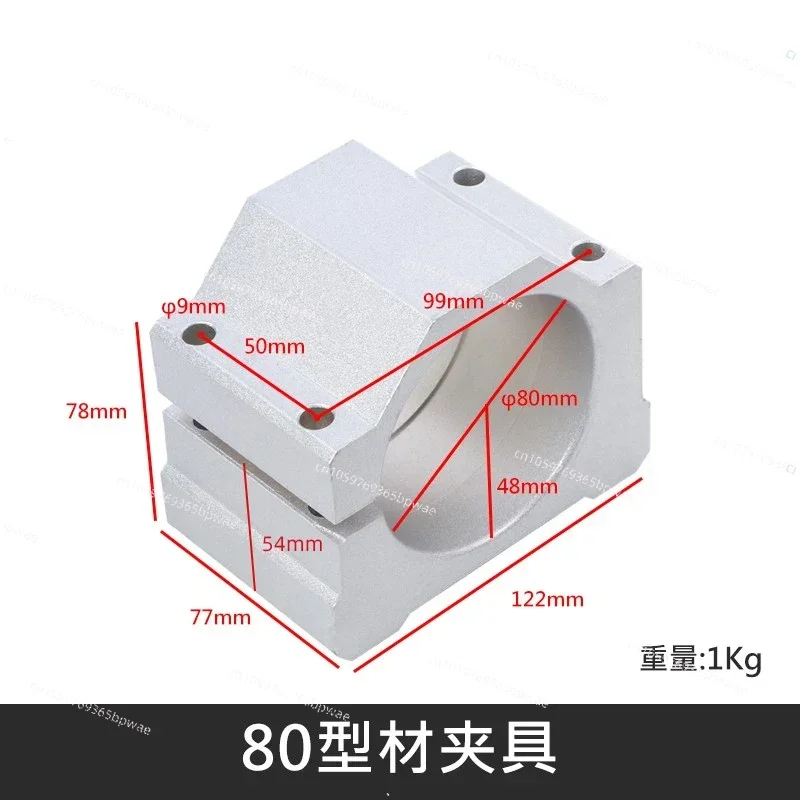 Carving Machine Spindle Fixture, Motor Fixing Seat, Base, Clamp, Motor Clamp 80mm, 100mm, 125mm
