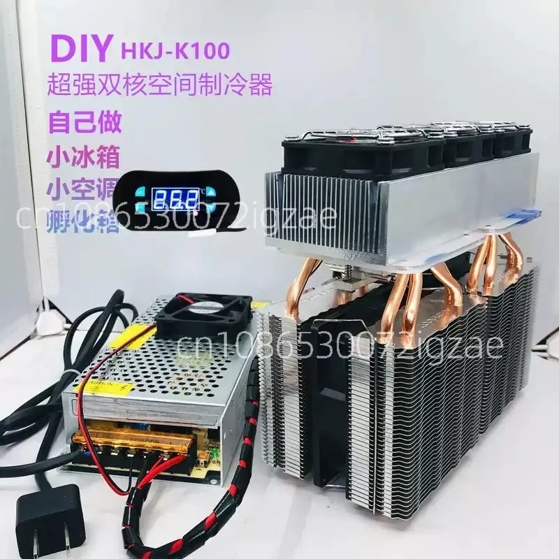 

Diy Refrigerator Semiconductor Refrigeration Film High-power Small Refrigerator Incubator Cooling Pet Air Conditioner HKJ-K100