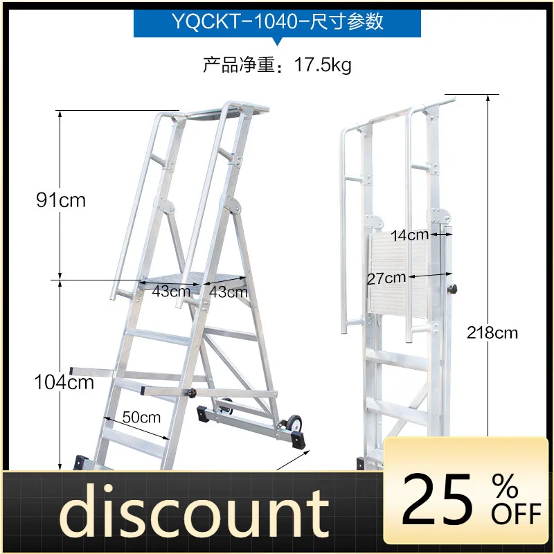 LMM aluminum alloy climbing platform ladder engineering ladder warehouse maintenance mobile truck