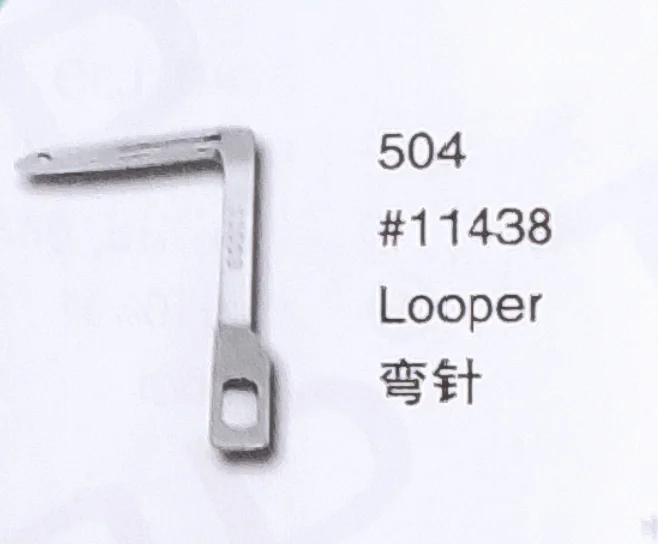 

（10PCS）Looper 11438 for 504 Sewing Machine Parts