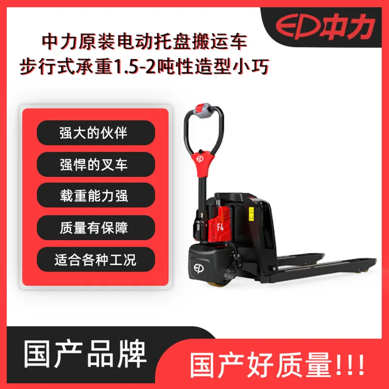 Zhongli Electric Forklift F4 Small King Kong 1.5 Tons 2 Tons Lithium Battery Pallet Truck