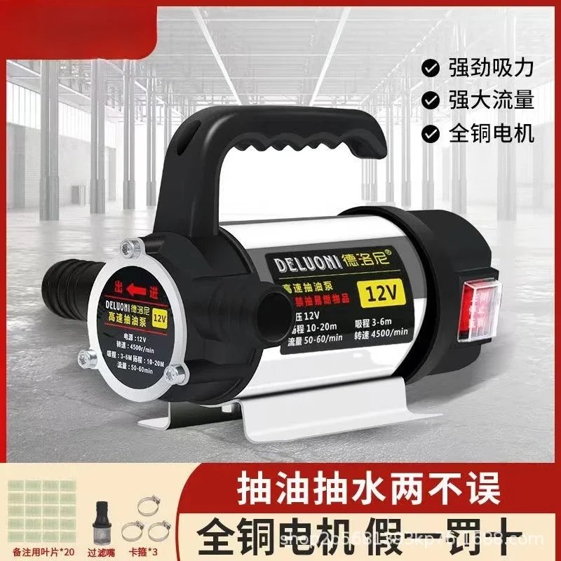 Electric Oil Pump 12v24v220V Diesel Pump Small Pumping Unit Self-priming Pump Pumping Refueling Artifact