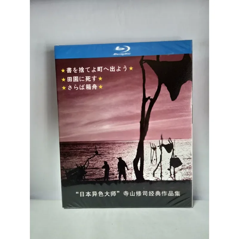 Shuji Terayama Classic Portfolio Blu-ray Disc 3-disc Set Collection