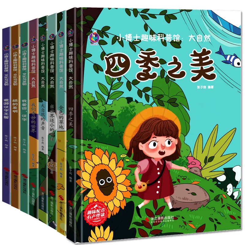 

Детские книги в твердом переплете для детей 3-6 лет, учебные материалы для дошкольного образования, отмеченные наградами детские книги с рассказами