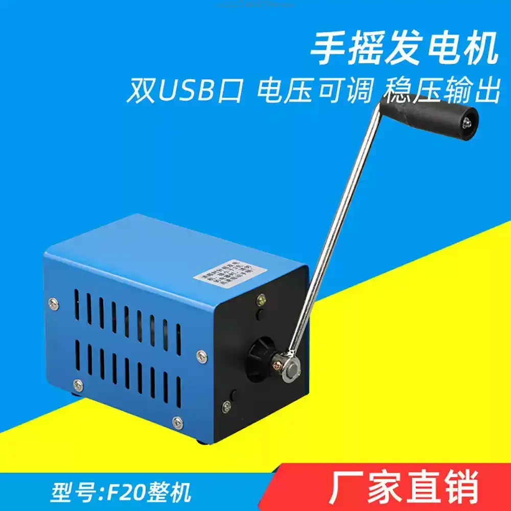 20W Hand-cranked USB Generator - Portable Emergency Charging Generator That Is Easy To Operate