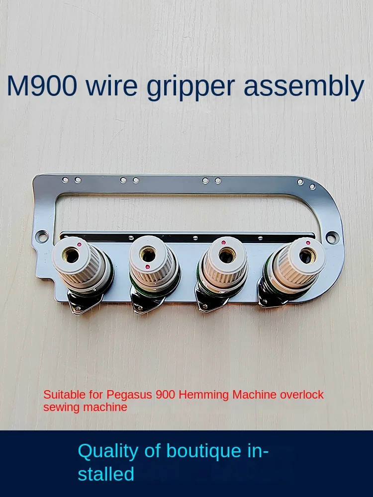 

1 шт., пряжа, траппер в сборе, нить, головка, нить, пластина, держатель, группа ниток для швейной машины оверлока Pegasus M900, 1 шт.