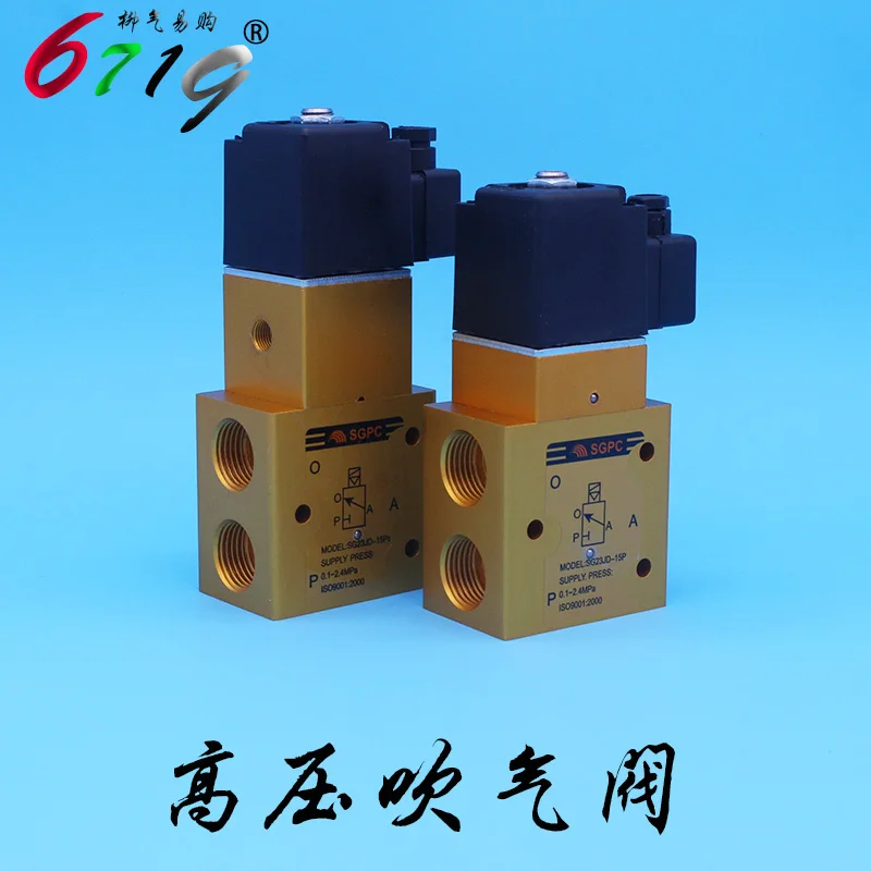 

High pressure solenoid valve SG23JD-8P LT23JD-15P High pressure blow valve LT23JD-8P2 -15P2