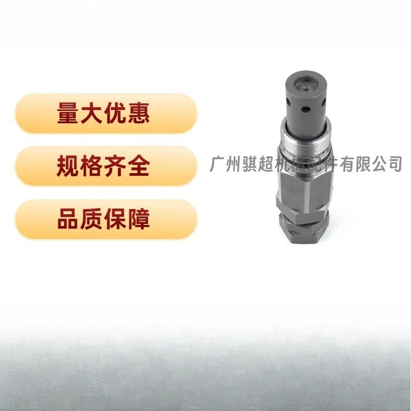 Suitable for  EC300D main gun, distribution valve, main relief valve, excavator, multi-way valve, main pressure accessory