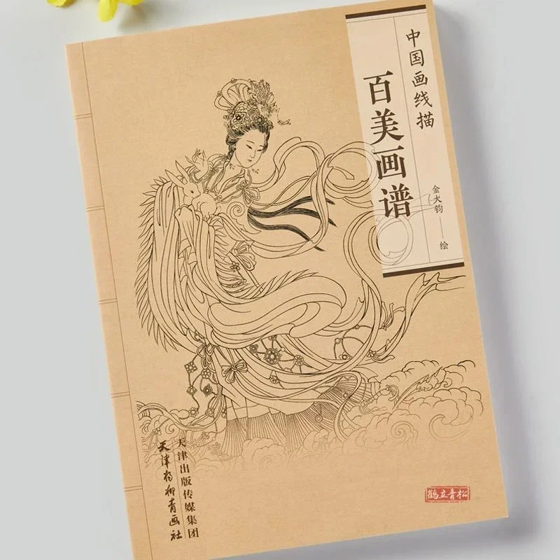 Chinese Line Drawing Painting Art Book Meticulous Painting Flower Plant Animal Chinese Ancient Emperor Beauty Hero Copying Album