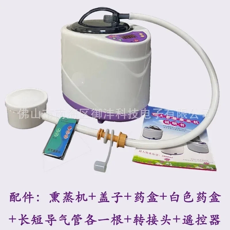 Anti dry burning fumigation machine for household sauna, traditional Chinese medicine machine, dedicated to sauna rooms