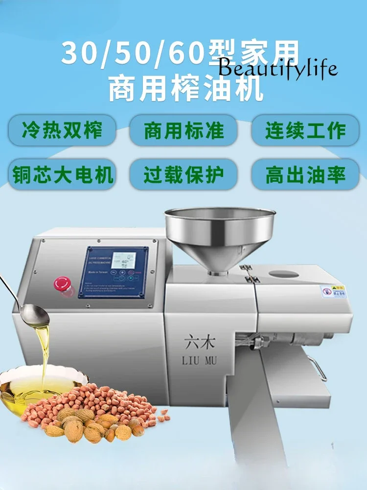 Oil press Commercial automatic  press Sesame oil machine Large peanut oil press