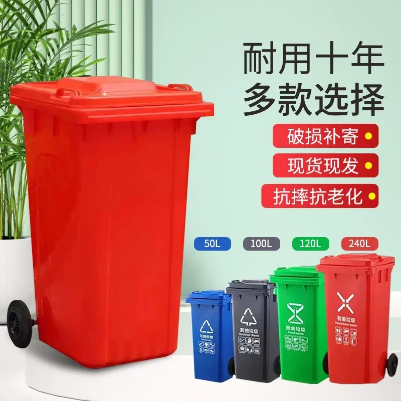 

Large commercial covered outdoor property outdoor classification garbage bin Large capacity trailer sanitation garbage bin 240 l