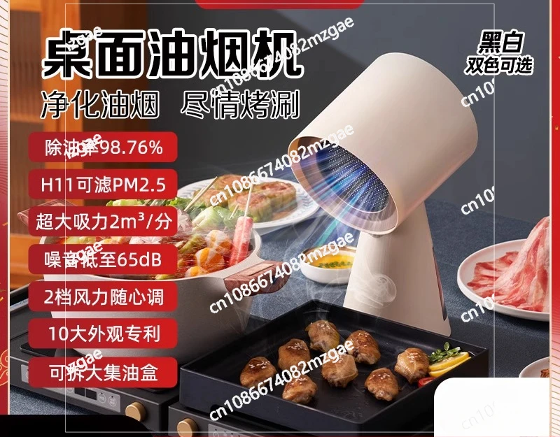 Mini Mobile Portable Desktop Range Hood Hot Pot Barbecue Dining Table Oil Suction Machine