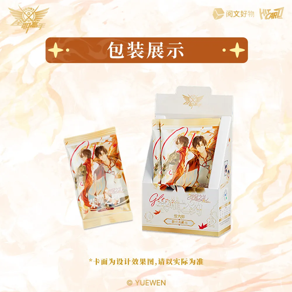 Hitcard Genuine The King's Avatar Card Glory Appointment Series