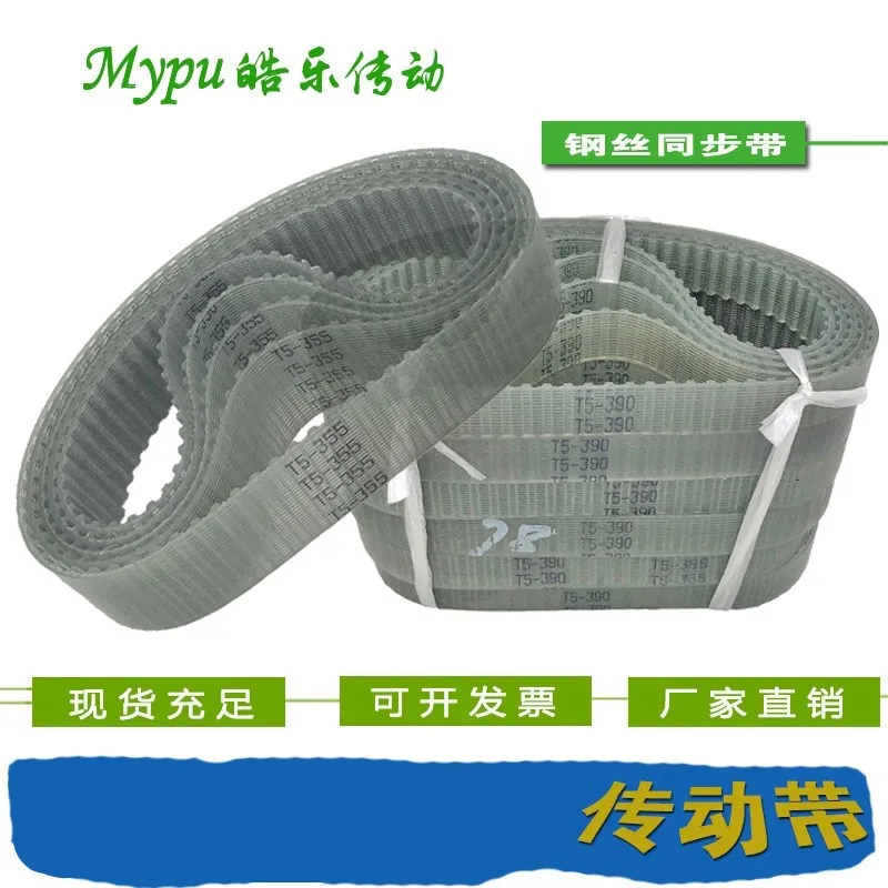 Steel wire timing belt T5-370/375/380/390/395/400/410/420/425/430/440/445/450/455/460/475/480