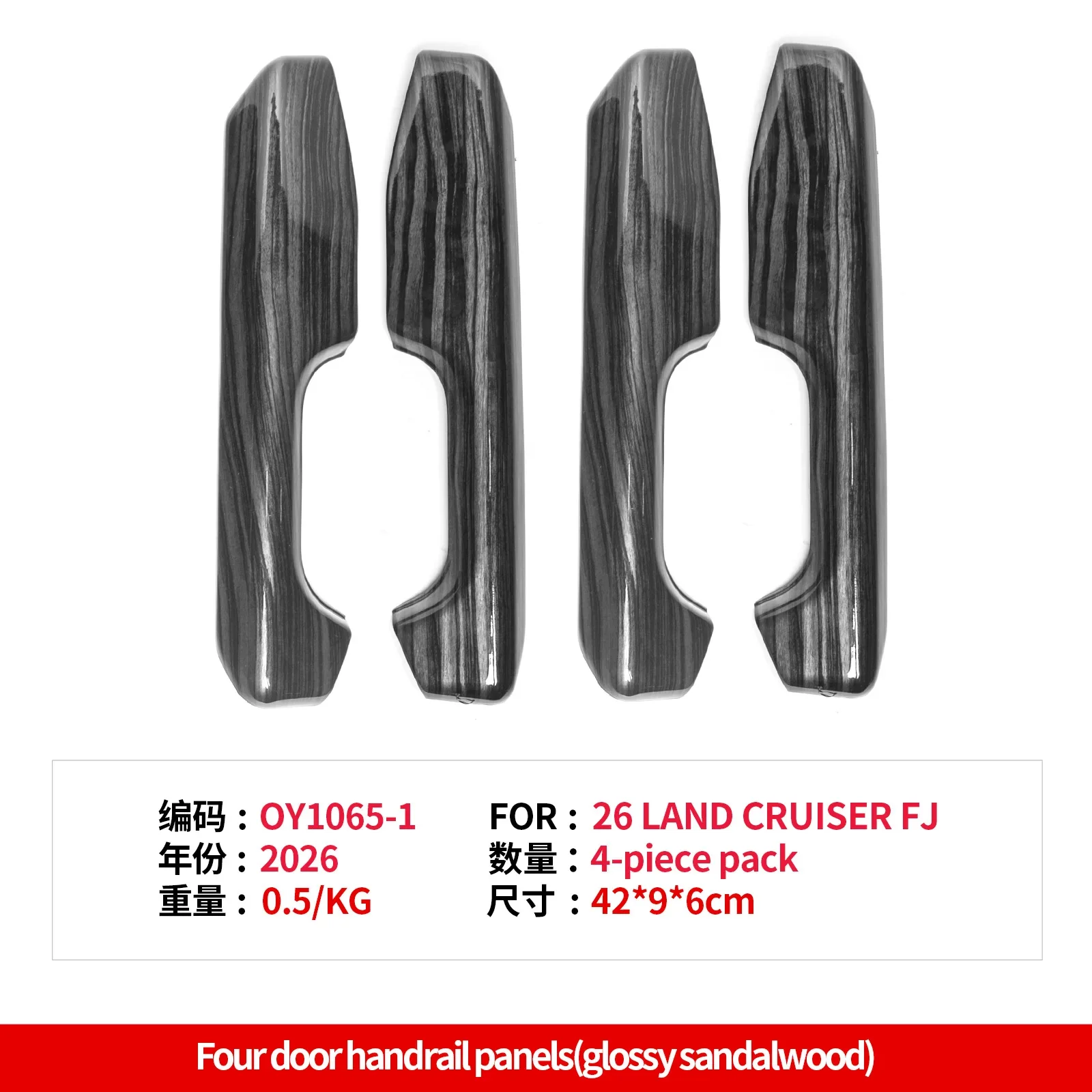Car Four-door Armrest Decorative Frame Door Handle Trim Cover Interior Styling Modification For Toyota Land Cruiser FJ 2026 detail image 7