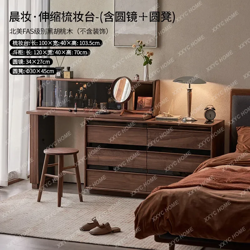 A Solid wood chest, dresser, integrated cabinet, makeup table, black walnut retractable storage cabinet corner
