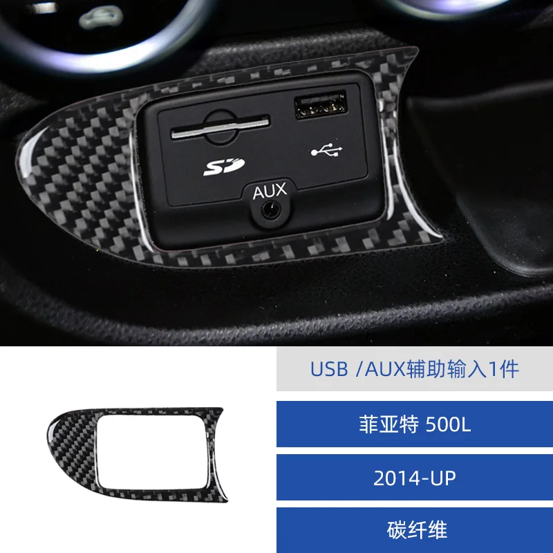 

for 14-17 Fiat 500L car interior modified carbon fiber USB auxiliary input decorative stickers