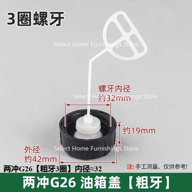 Suitable for Lawn Mower Accessories 139 Fuel Tank Cap 40-5 32 Hedge Trimmer G45