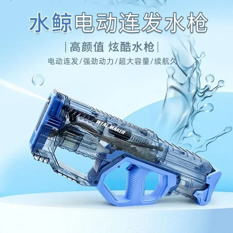 New Water Whale Electric Automatic Repeater Water Gun Toy Children's Water Cannon Large Toy High Pressure  Summer Toys