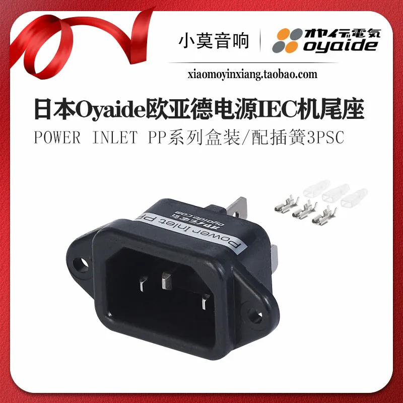 Japanese Oyaide Power Inlet PP Series Phosphor Bronze Power Socket IEC Machine Socket