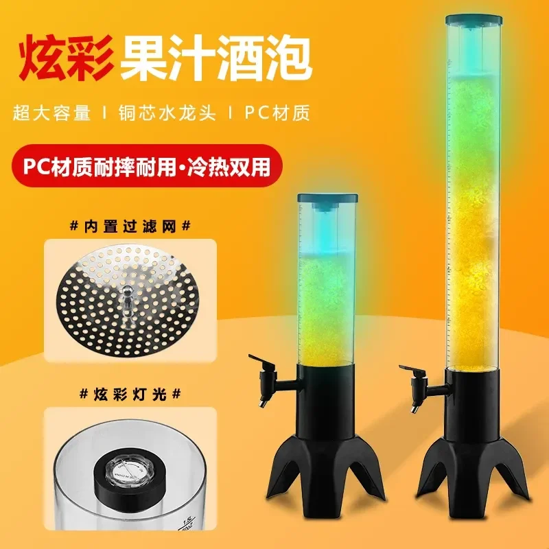 Tripod Colorful Beverage Barrel Juice Ding Commercial 3L Draft Beer Machine Beer Cannon Barrel Wine Tower Anti-drop Wine