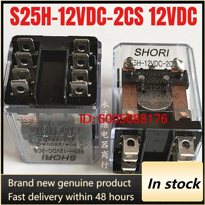 （Brand New）5pcs/lot S25H-12VDC-2CS 12VDC 8pins Intermediate relay