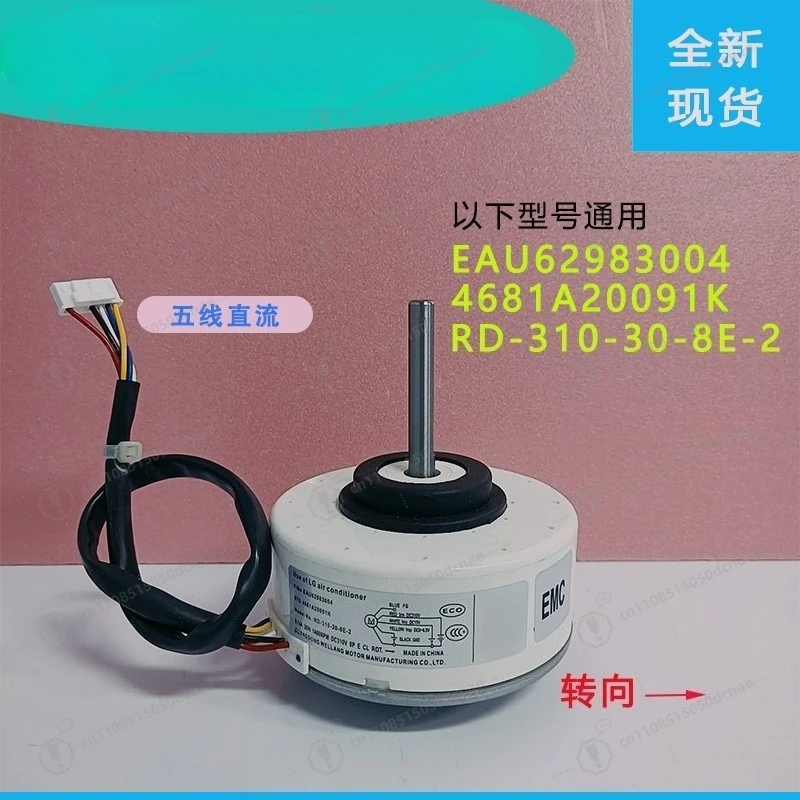 

Вентиляторный двигатель постоянного тока 30 Вт для помещений EAU62983004 4681A20091K RD-310-30-8E, замена для кондиционеров LG
