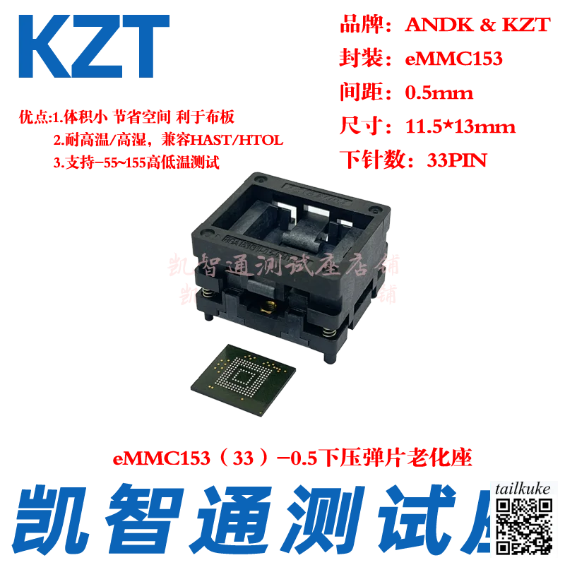 

EMMC153 Test Socket, Programming Socket, Burn-in Socket, 0.5mm Pitch, 11.5*13mm