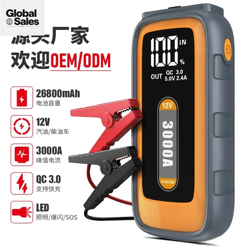 Jump Starter Car Emergency Start Power Supply Inflatable All-in-One Machine with Ignition Function