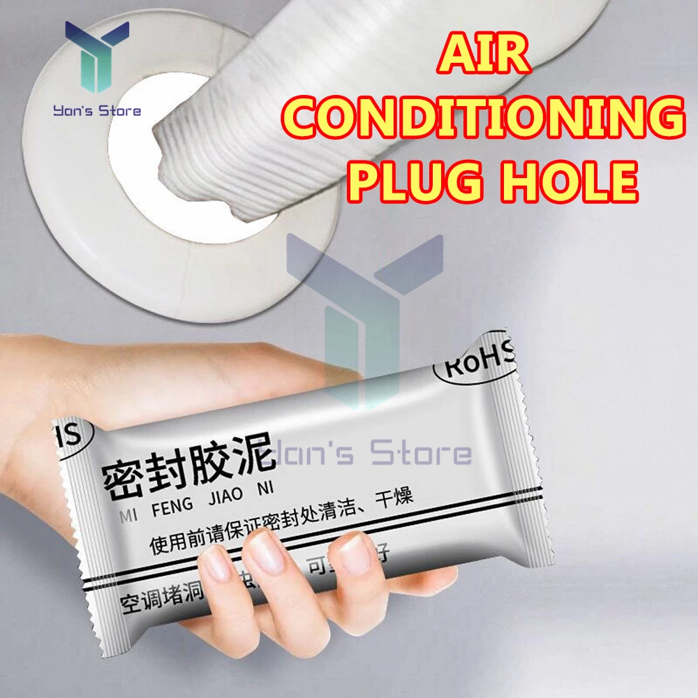 3Pcs/lot Wall Hole Sealing Glue Air Conditioning Hole Sealing Mending Plasticine Wall Hole Sewer Waterproof Sealing Mud Tools