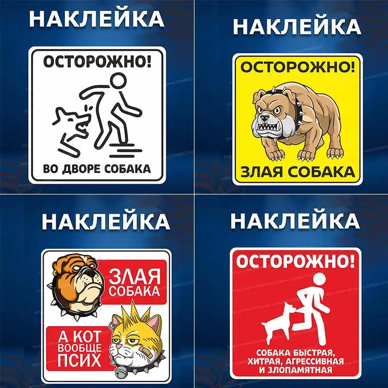 Наклейка Злая собака-Наклейка на стену Двери и окна Виниловые наклейки Подходит для автомобильных наклеек Водонепроницаемая наклейка M1